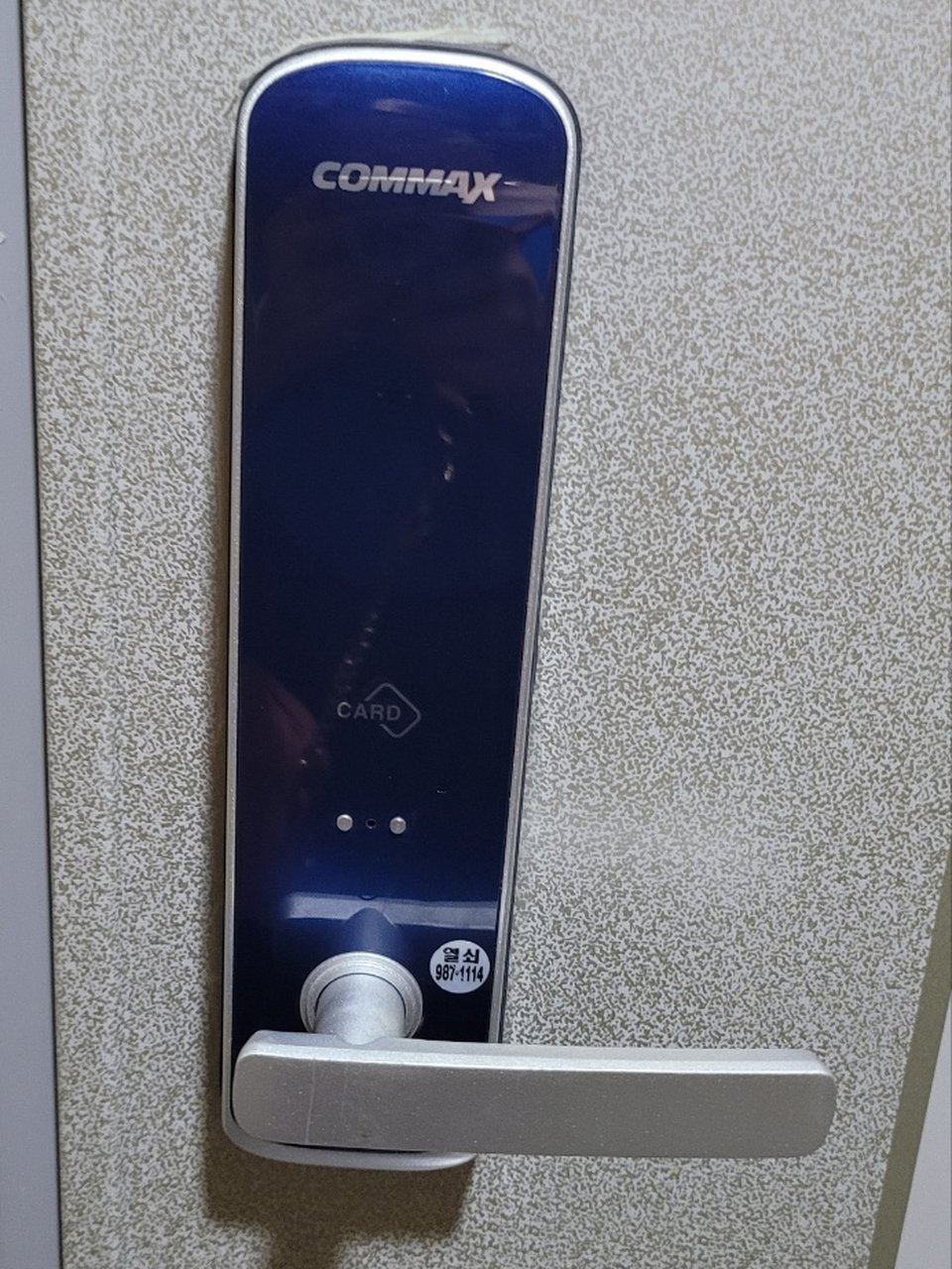 성동구 송정동 디지털도어락 설치